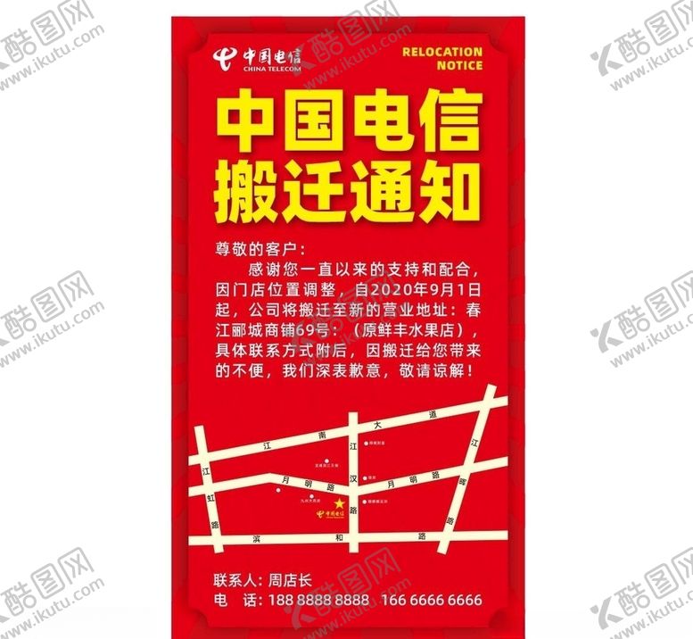 编号：11850606251727177841【酷图网】源文件下载-搬迁