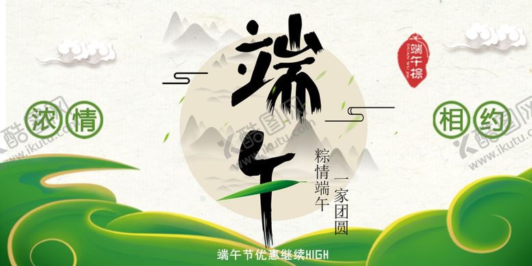编号：39601007061938466704【酷图网】源文件下载-端午节