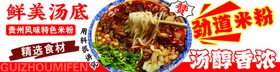 米粉