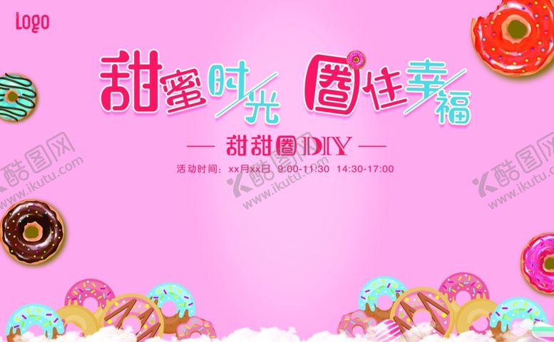 编号：42929110120513525202【酷图网】源文件下载-甜甜圈diy