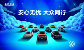 安心无忧大众同行