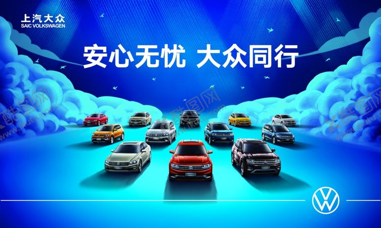 编号：25265310271154195904【酷图网】源文件下载-安心无忧大众同行