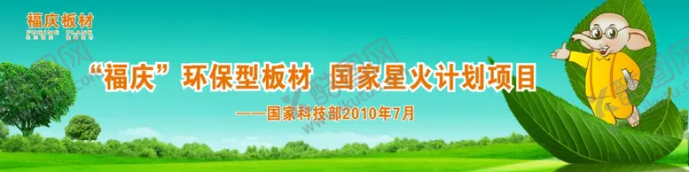 编号：39486806301705335606【酷图网】源文件下载-板材