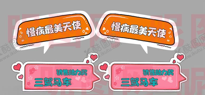 编号：54094905110424378925【酷图网】源文件下载-KT板手牌