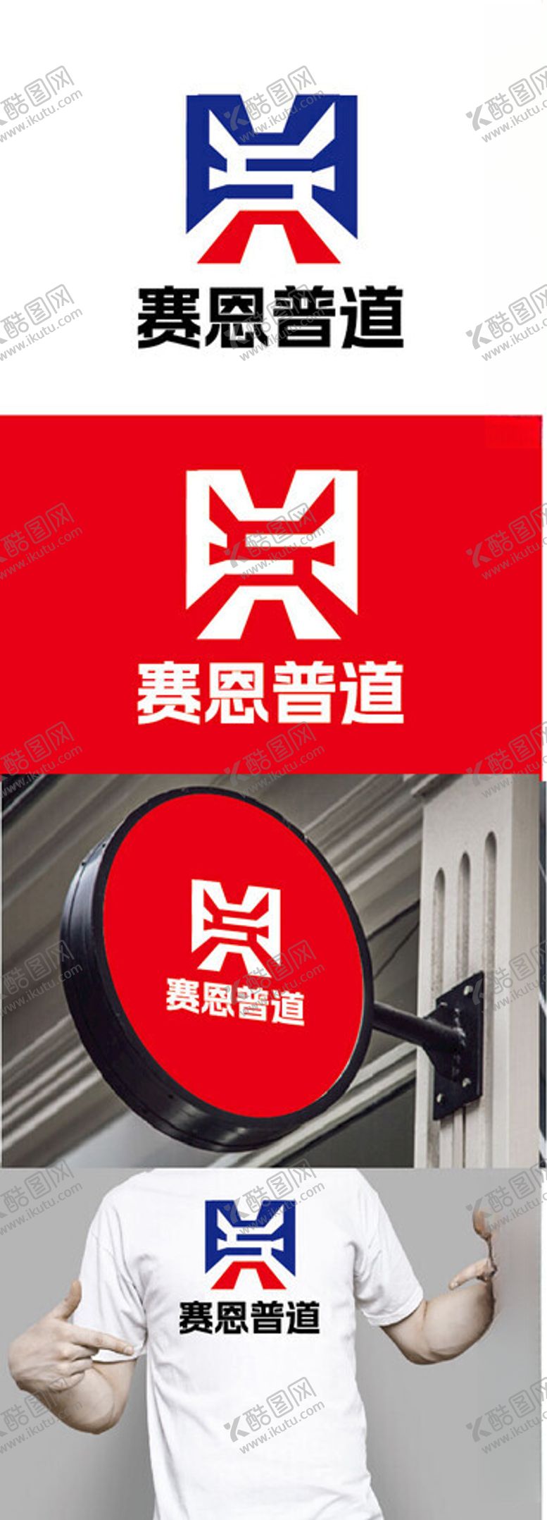 编号：73271901252247024100【酷图网】源文件下载-工程标识设计