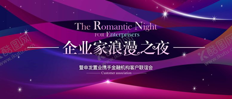 编号：41246902060208185042【酷图网】源文件下载-浪漫之夜活动主画面