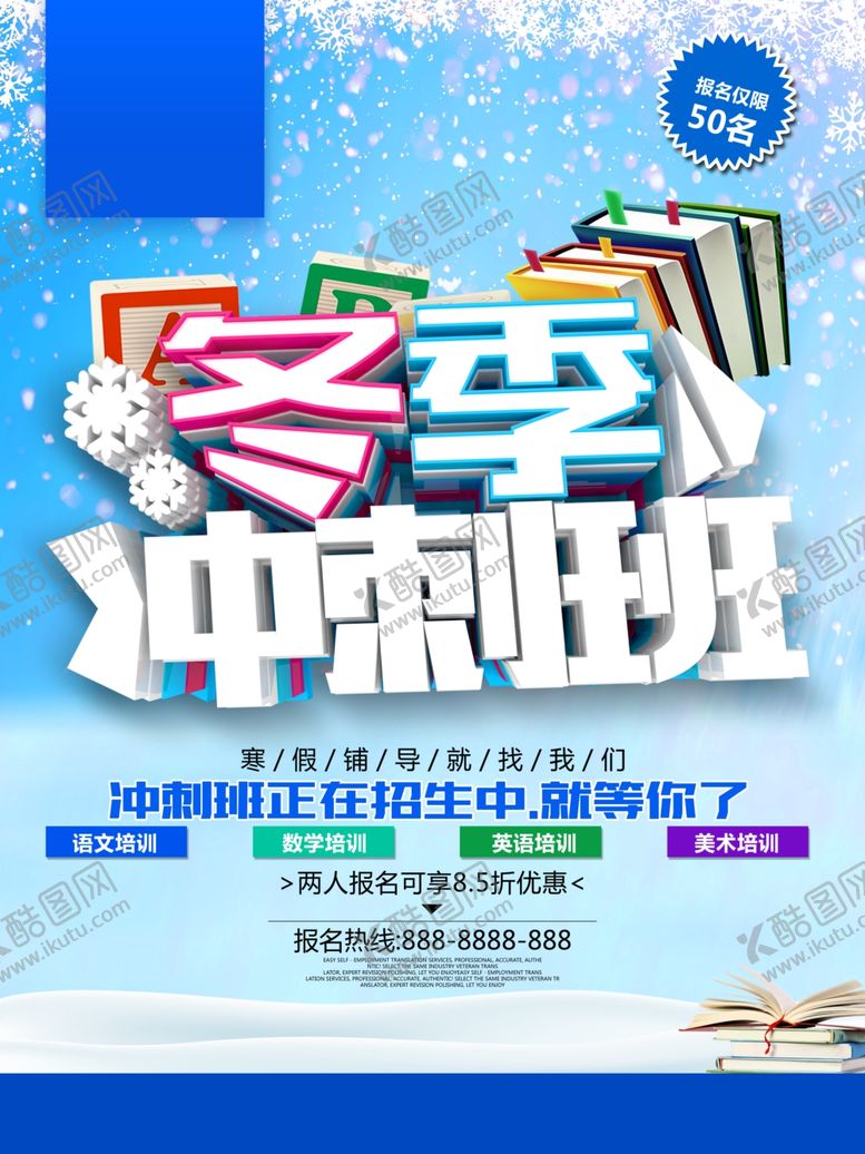 编号：90124210191015171262【酷图网】源文件下载-培训班