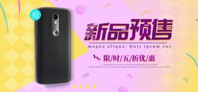 手机新品