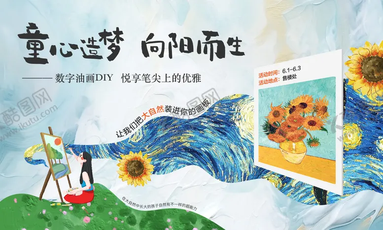 编号：27965204221947289431【酷图网】源文件下载-地产儿童节手绘活动背景板