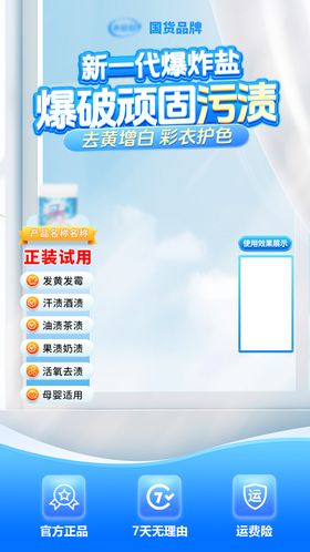 洗护产品直播间搭建