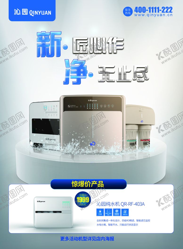 编号：31298409122057095124【酷图网】源文件下载-51海报