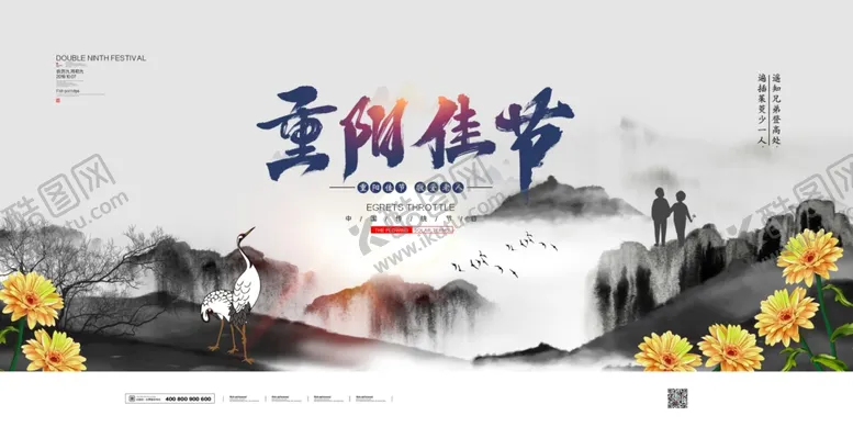 编号：54770205191114281659【酷图网】源文件下载-重阳节