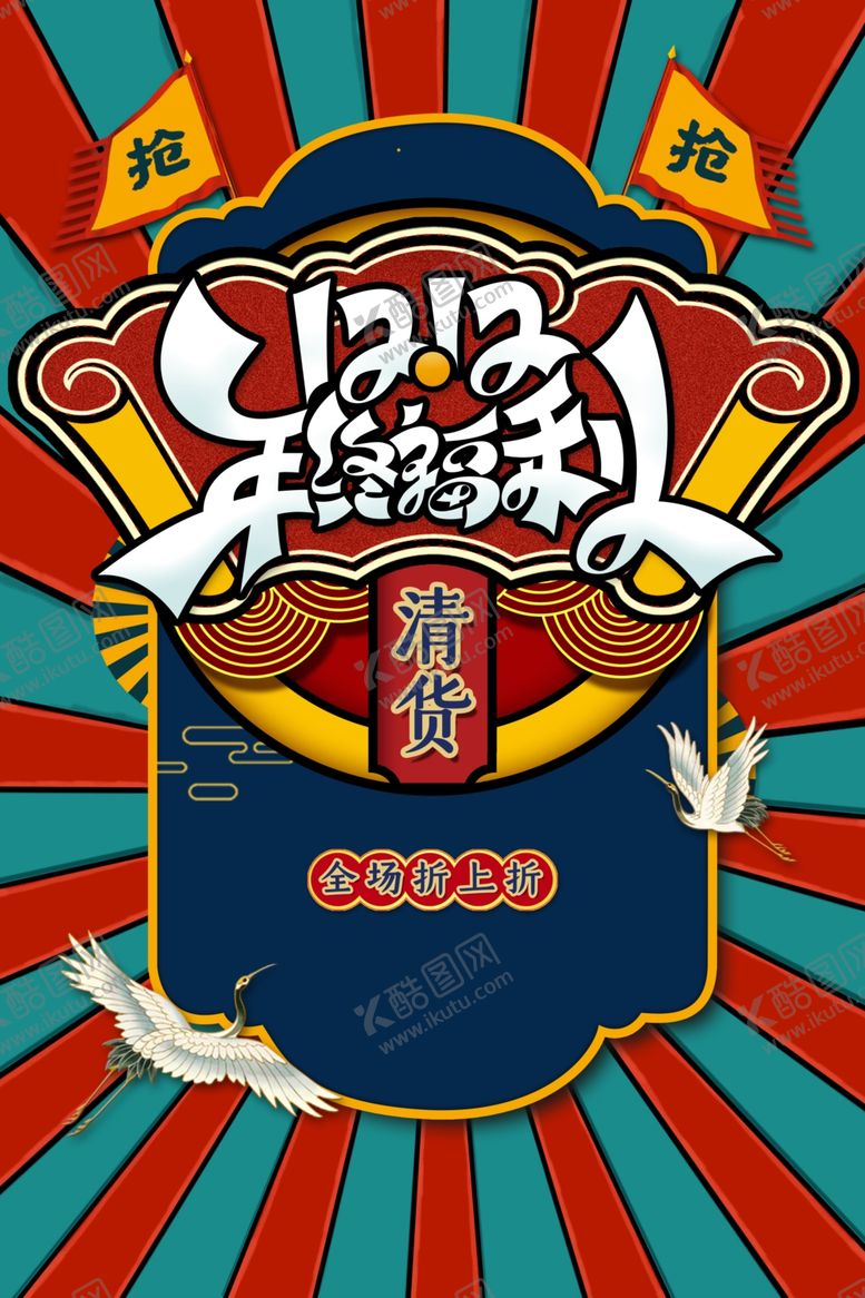 编号：79807005082052343335【酷图网】源文件下载-双十二图片