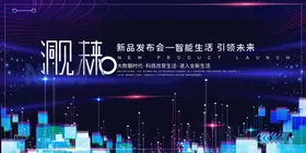 科技背景图展板背景高