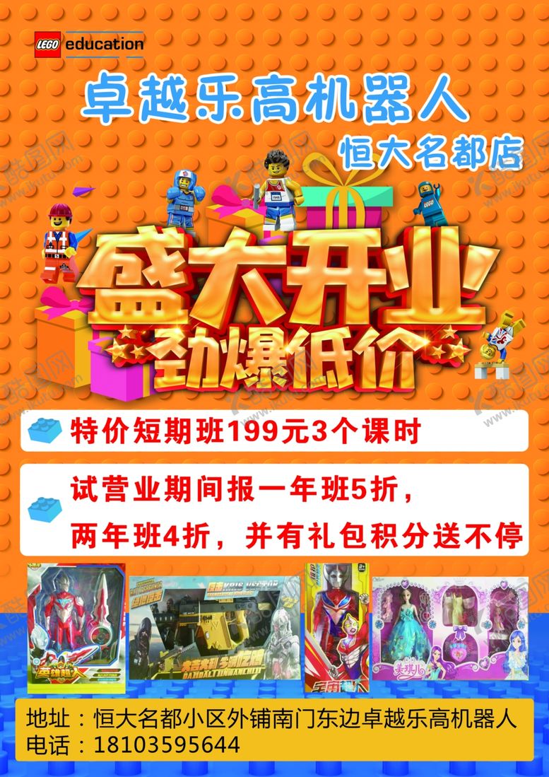 编号：74571406261718481464【酷图网】源文件下载-乐高