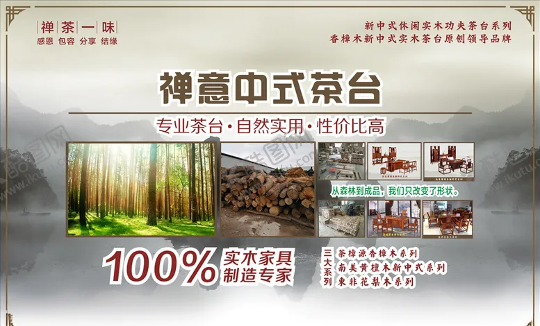编号：82474904211034463167【酷图网】源文件下载-中式家具