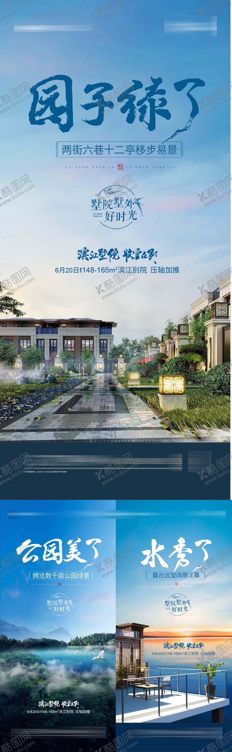 编号：54390612011418365571【酷图网】源文件下载-地产别墅配套价值点海报