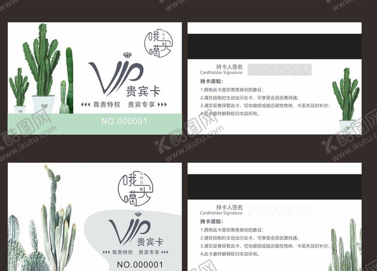 编号：88738610281212429382【酷图网】源文件下载-清新会员卡北欧会员卡烘焙