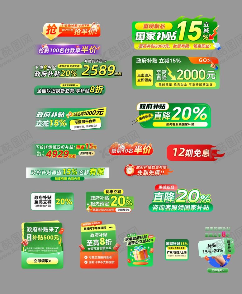 编号：43854904161652184378【酷图网】源文件下载-促销价格标签