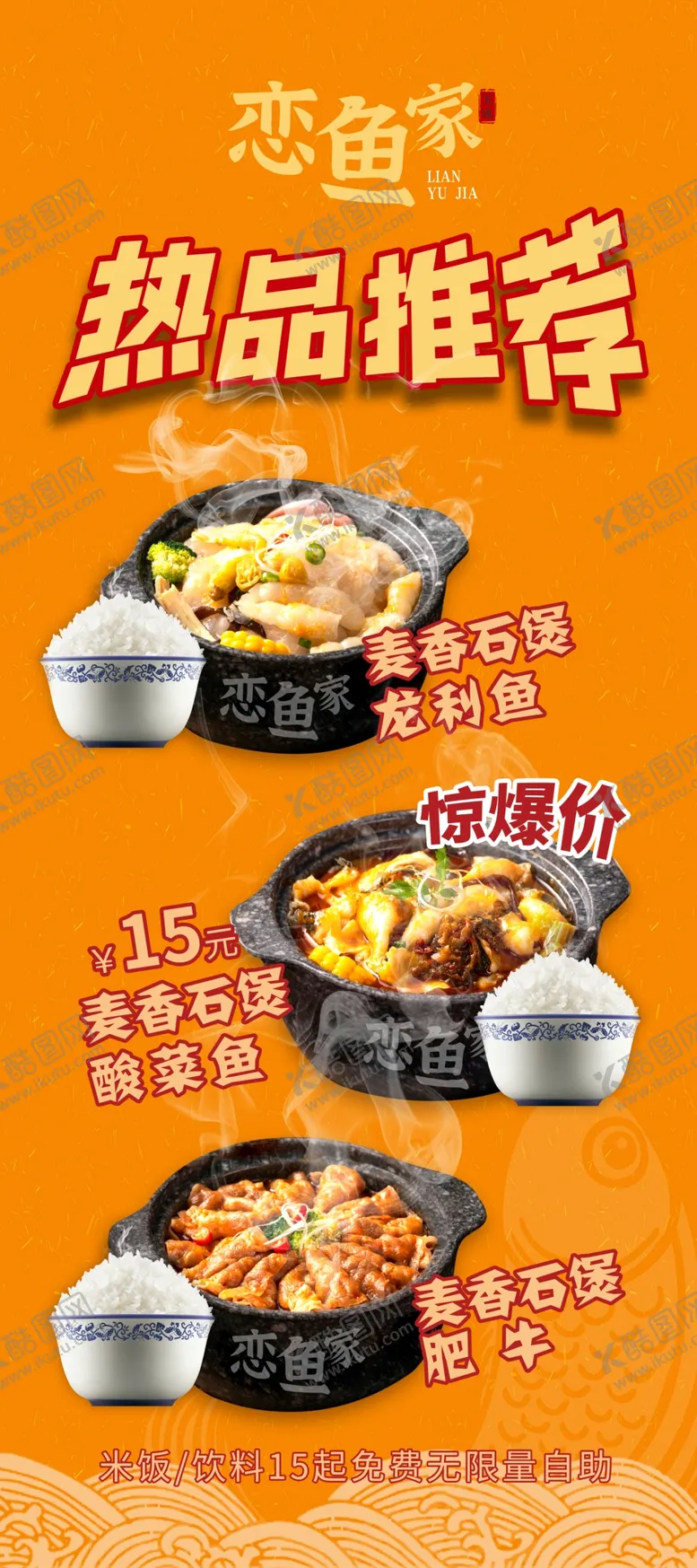 编号：45190702260132534728【酷图网】源文件下载-菜品