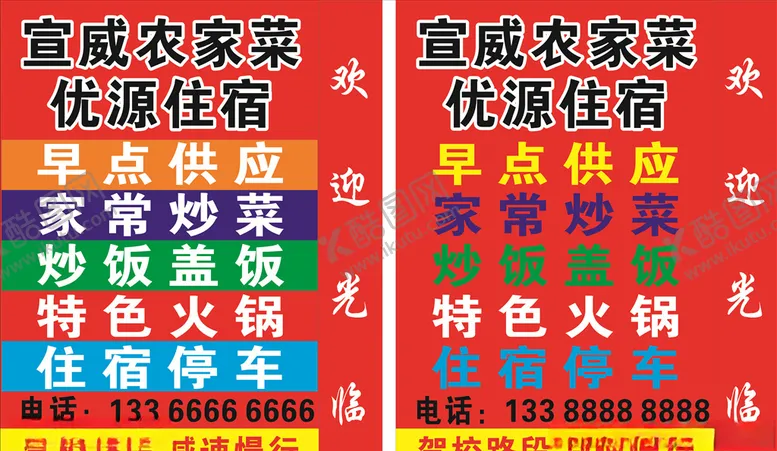 编号：55369404260934477695【酷图网】源文件下载-灯箱立牌