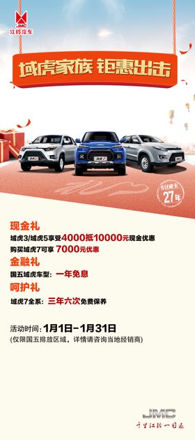 活动宣传物料