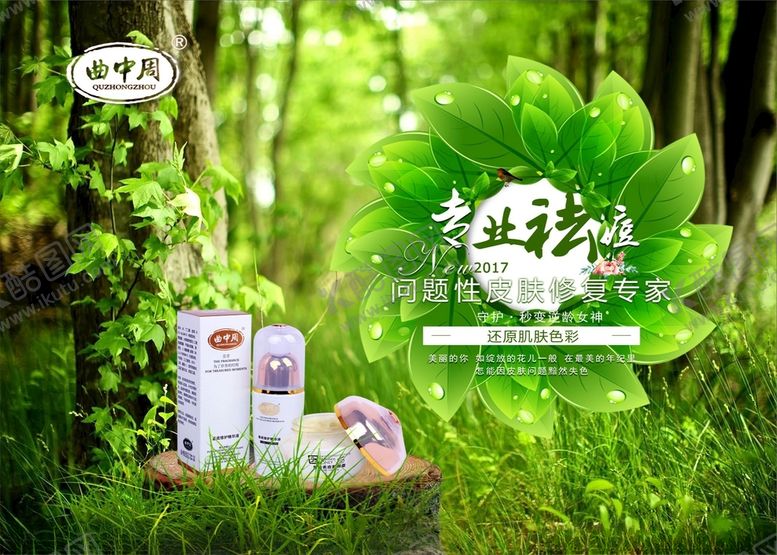 编号：51913803142049336784【酷图网】源文件下载-曲中周美容