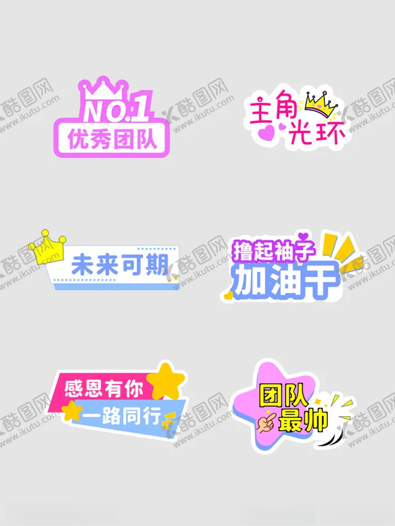 编号：26522312121526484958【酷图网】源文件下载-卡通形状牌可爱卡通边框自拍