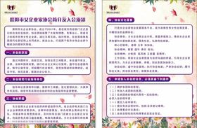 濮阳市女企业家协会单页