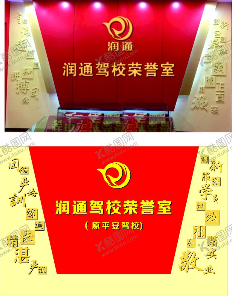 编号：54657310240006162711【酷图网】源文件下载-背景形象墙