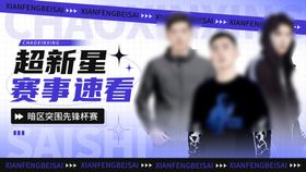 人物banner