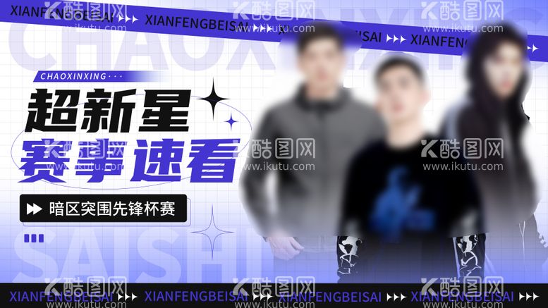 编号：18203011282030008115【酷图网】源文件下载-人物banner