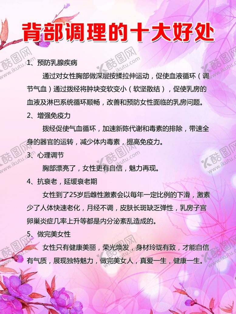 编号：17561007090410314169【酷图网】源文件下载-背部