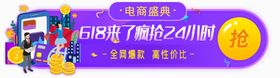 标签菜单栏侧滑店招页面侧滑水印