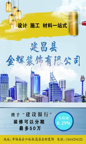 专业装修健康装修水电改造