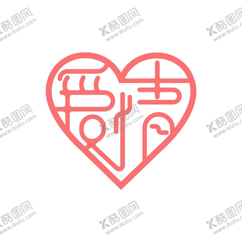 编号：68532009232058595921【酷图网】源文件下载-爱情