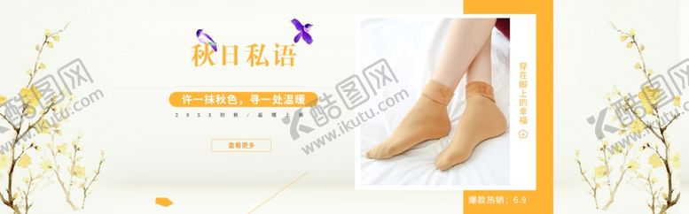 编号：41309509191919131687【酷图网】源文件下载-袜子