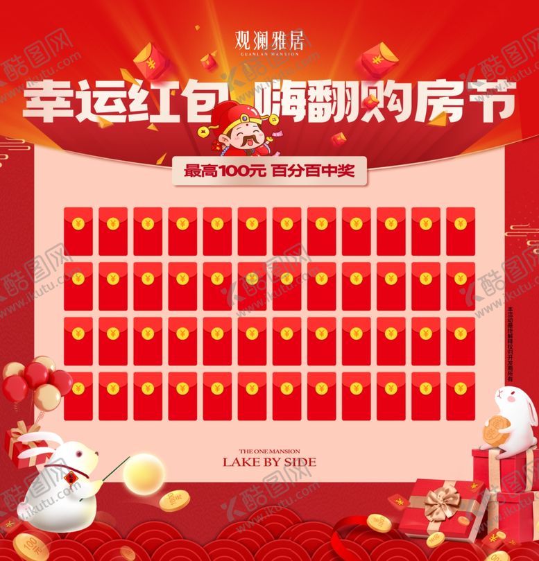 编号：84460402061245531529【酷图网】源文件下载-红包墙
