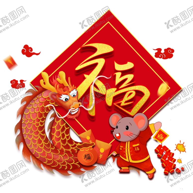 编号：90166310010507548005【酷图网】源文件下载-新年