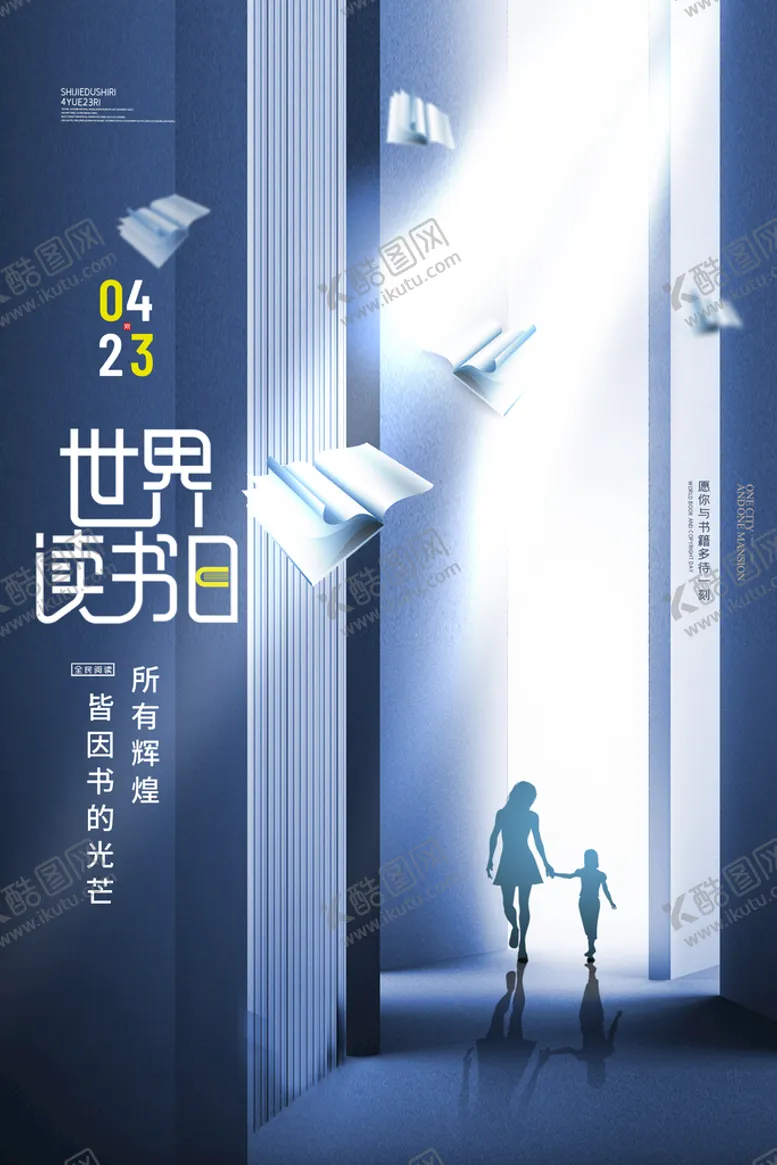 编号：73895609160249091278【酷图网】源文件下载-读书日