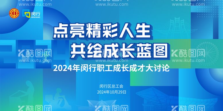 编号：41745103182011229580【酷图网】源文件下载-点亮精彩人生 