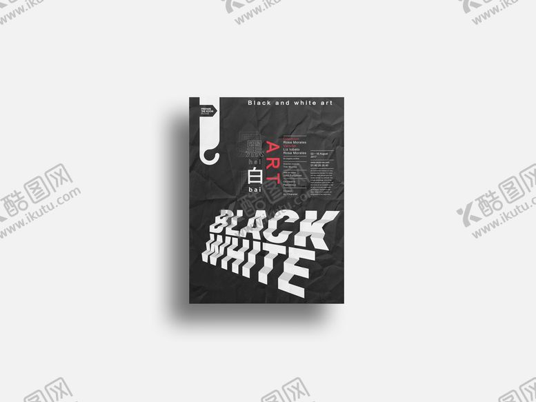 编号：12675009151856415621【酷图网】源文件下载-单页样机