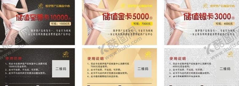 编号：63620605180212171675【酷图网】源文件下载-维伊堡产后恢复中心卡片
