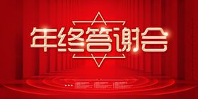 年会
