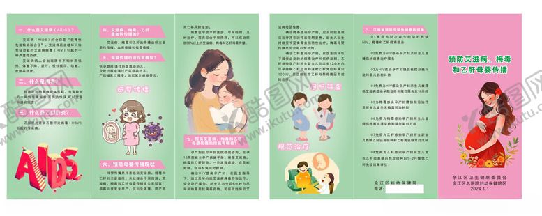 编号：74735906292233119055【酷图网】源文件下载-艾滋病折页