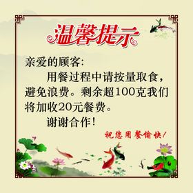 温馨提示古典边框