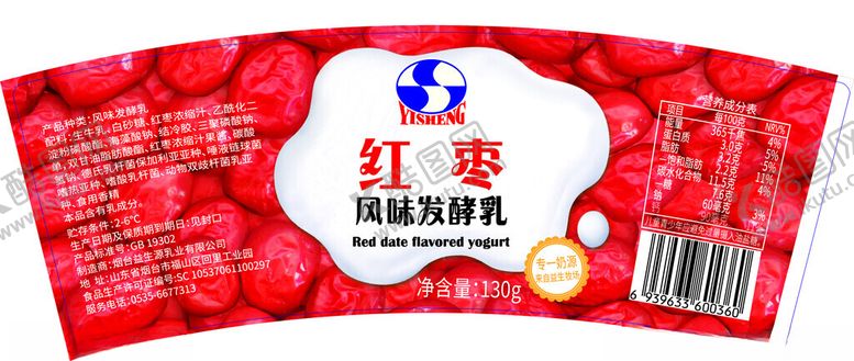 编号：55060505241431362048【酷图网】源文件下载-红枣奶杯包装