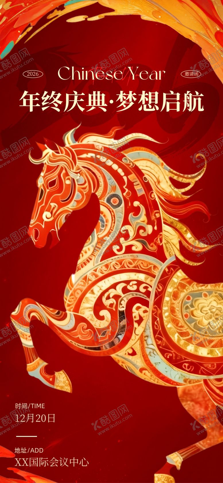 编号：45503104020048296373【酷图网】源文件下载-马年邀请函