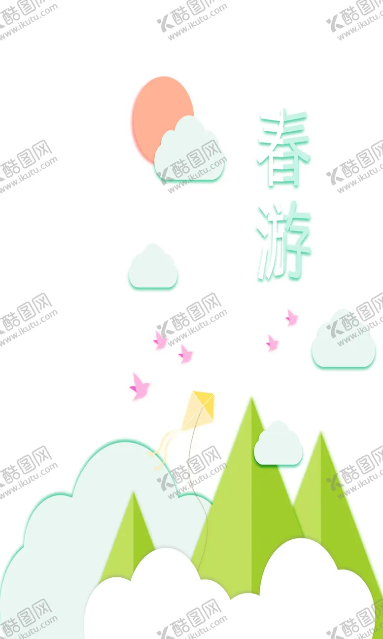 编号：82931906242324191959【酷图网】源文件下载-浪漫素材