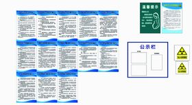 医院制度放射科制度图片